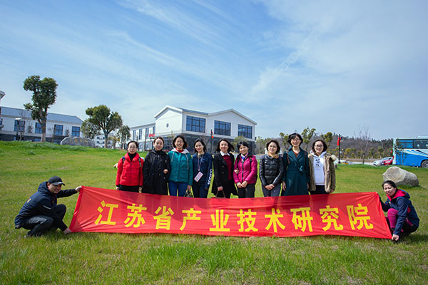 阳春三月，结伴而行——江苏省产业技术研究院丽人节活动